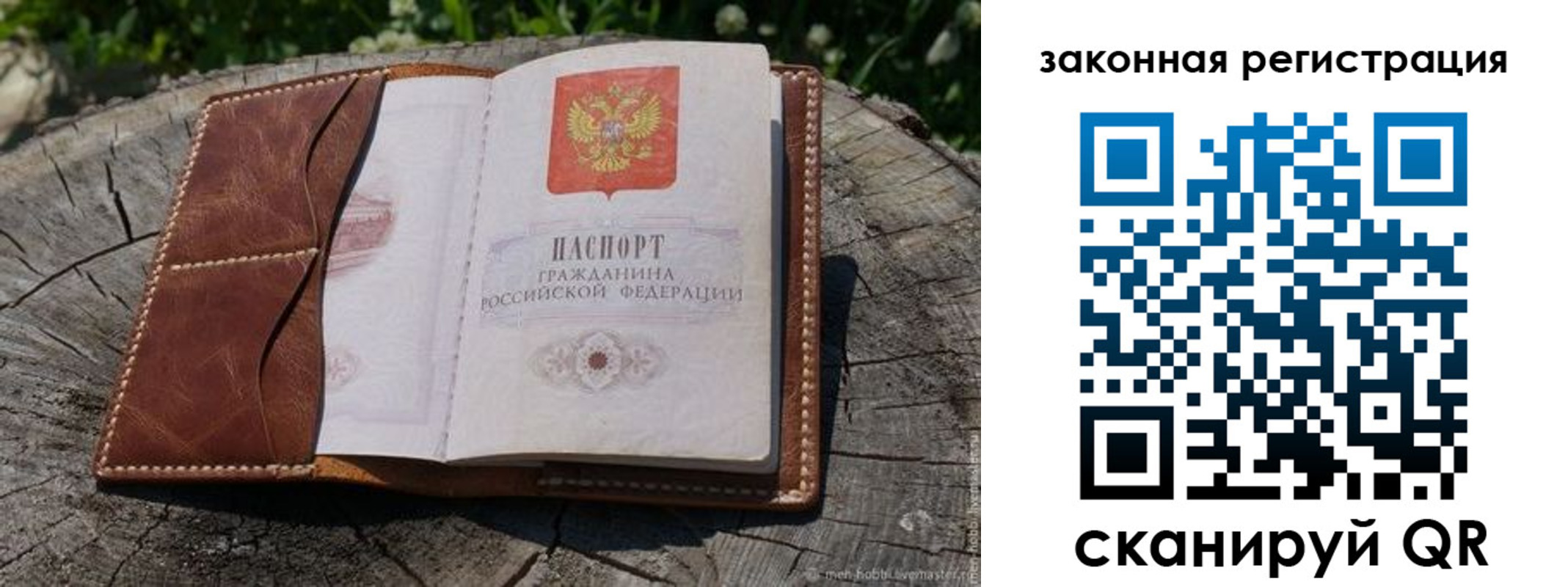 прописка в Осинниках
